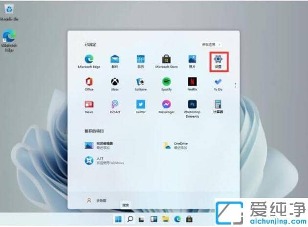 win11微软拼音输入法用不了