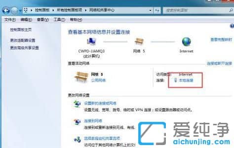 win7系统如何修改mac地址