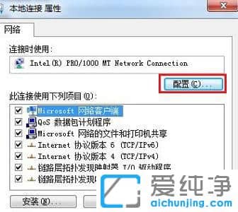 win7系统如何修改mac地址