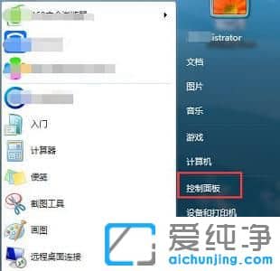 win7系统如何修改mac地址