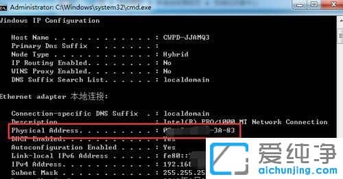 win7系统如何修改mac地址