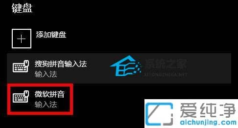 win10ϵͳ���ɾ��΢��ƴ�����뷨_���ж��΢��ƴ�����뷨