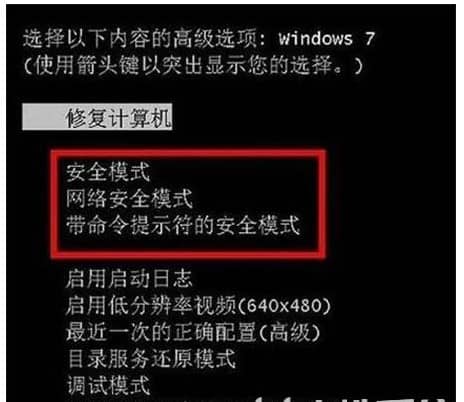 win7安全模式怎么进_怎么进入win7安全模式