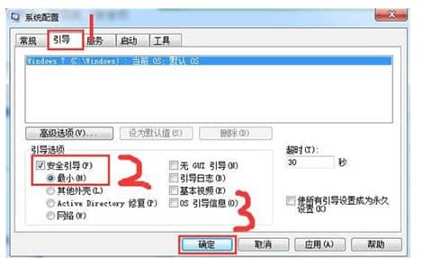 win7安全模式怎么进_怎么进入win7安全模式