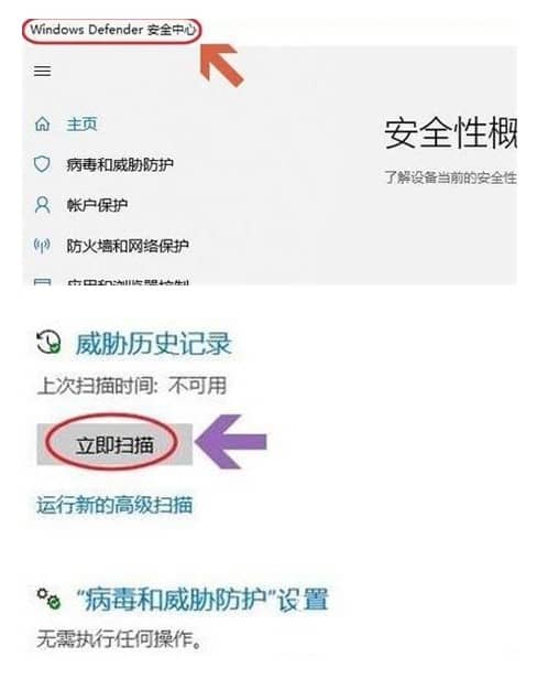 win10自带杀毒软件在哪里打开_w10的自带杀毒软件在哪里