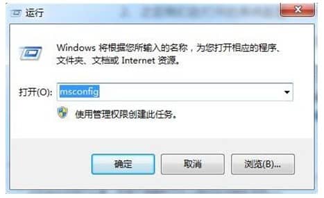 win7安全模式怎么进_怎么进入win7安全模式