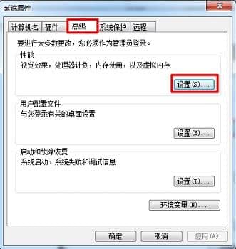 win7旗舰版怎么开启aero特效_win7怎么打开aero效果