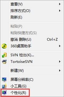 win7旗舰版怎么开启aero特效_win7怎么打开aero效果
