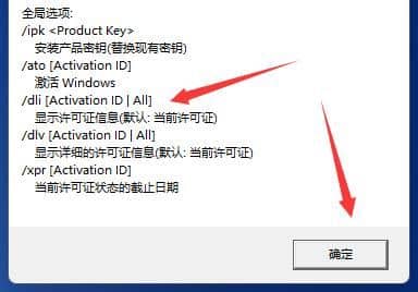 Win10系统如何查看激活状态_如何查询win10激活状态