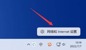 win11怎么进网络设置_win11网络设置在哪里