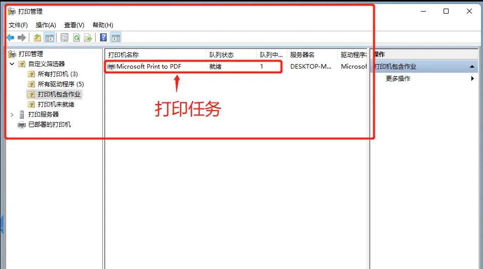 win11ÈçºÎ²é¿´´òÓ¡»úÈÎÎñ_´òÓ¡»úÔõô²é¿´ÕýÔÚ´òÓ¡µÄÎļþ