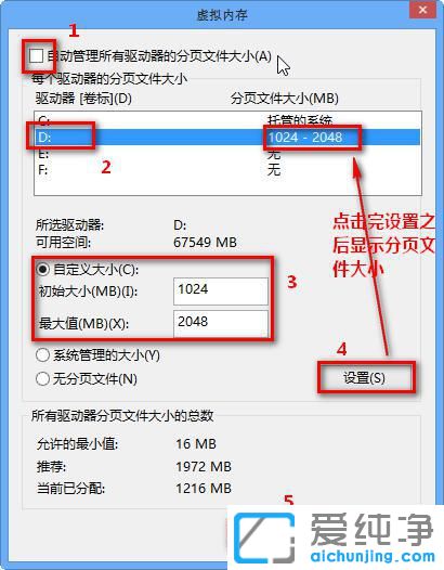 win7虚拟内存怎么设置到d盘_如何把虚拟内存设置到d盘