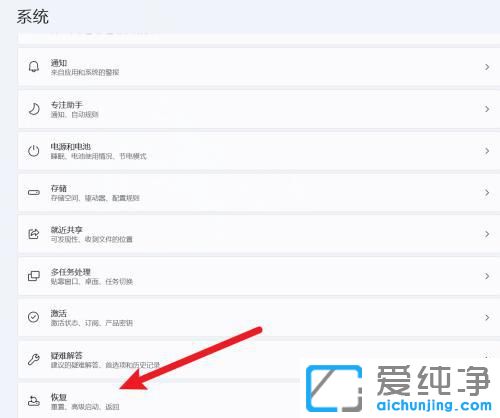 win11怎么还原系统_windows11系统还原方法