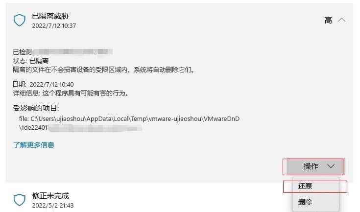 win11ÔõôÕÒµ½±»¸ôÀëµÄÎļþ_win11±»¸ôÀëµÄÎļþÔÚÄÄ