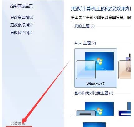 win7ϵͳÔõôÉèÖÃ×ÀÃæÍ¼±ê´óС_win7ÈçºÎµ÷Õû×ÀÃæÍ¼±ê´óС