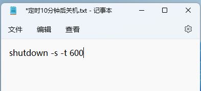 win11怎么设置自动关机剩余时间_win11怎么设置自动关机时间