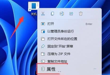 win11怎么设置自动关机剩余时间_win11怎么设置自动关机时间