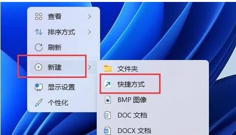 win11怎么设置自动关机剩余时间_win11怎么设置自动关机时间