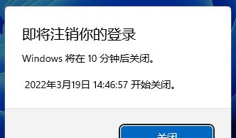 win11怎么设置自动关机剩余时间_win11怎么设置自动关机时间