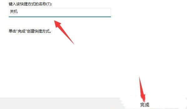 win11怎么设置自动关机剩余时间_win11怎么设置自动关机时间