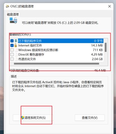 Win11电脑c盘变红满了怎么清理_win11系统c盘满了怎么办