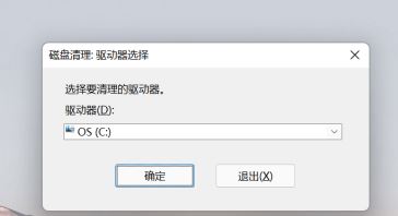 Win11电脑c盘变红满了怎么清理_win11系统c盘满了怎么办