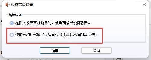 win11麦克风插上没反应_麦克风插电脑上检测不到