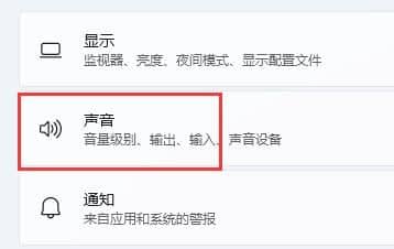 win11系统麦克风怎么增强_win11系统怎么增强麦克风