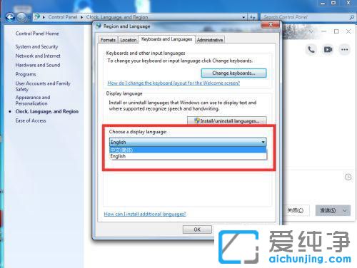 win7英文版安装中文语言包_win7如何安装中文语言包