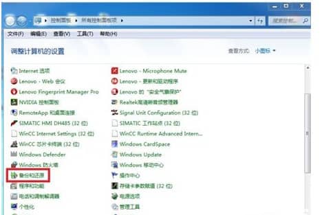 win7系统怎样恢复出厂设置_win7恢复出厂设置教程