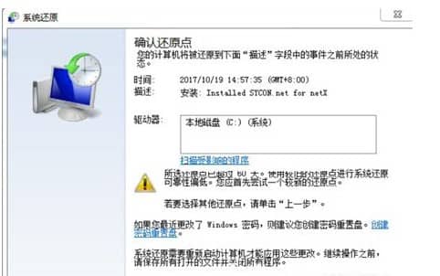 win7系统怎样恢复出厂设置_win7恢复出厂设置教程