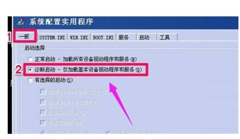 win7如何退出安全模式_win7安全模式退不出来了怎么办
