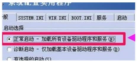 win7如何退出安全模式_win7安全模式退不出来了怎么办