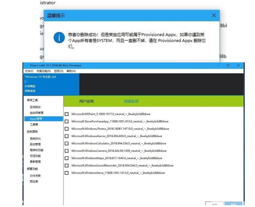 如何卸载win10自带应用_win10怎么卸载自带的软件