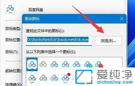 win11怎么更改桌面图标_win11怎么把图片设置为图标