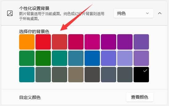 win11���Ա�ֽ��ɺ�ɫ����ô�ָ�_win11�����ɺ�ɫ����ô��