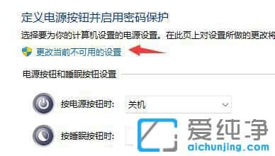 win11关机主机还在运行_win11关机之后为什么电脑还在运行