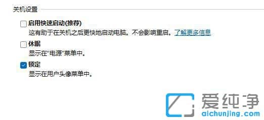 win11关机主机还在运行_win11关机之后为什么电脑还在运行