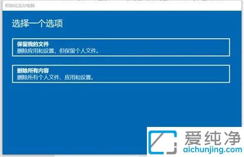 电脑怎么强制恢复出厂设置win10_win10系统如何强制恢复出厂设置