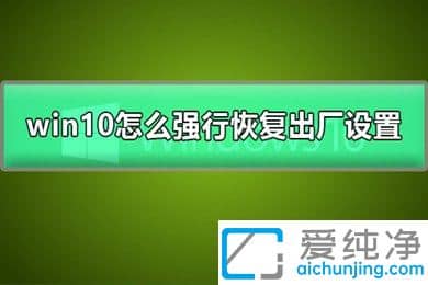 ������ôǿ�ƻָ���������win10_win10ϵͳ���ǿ�ƻָ���������