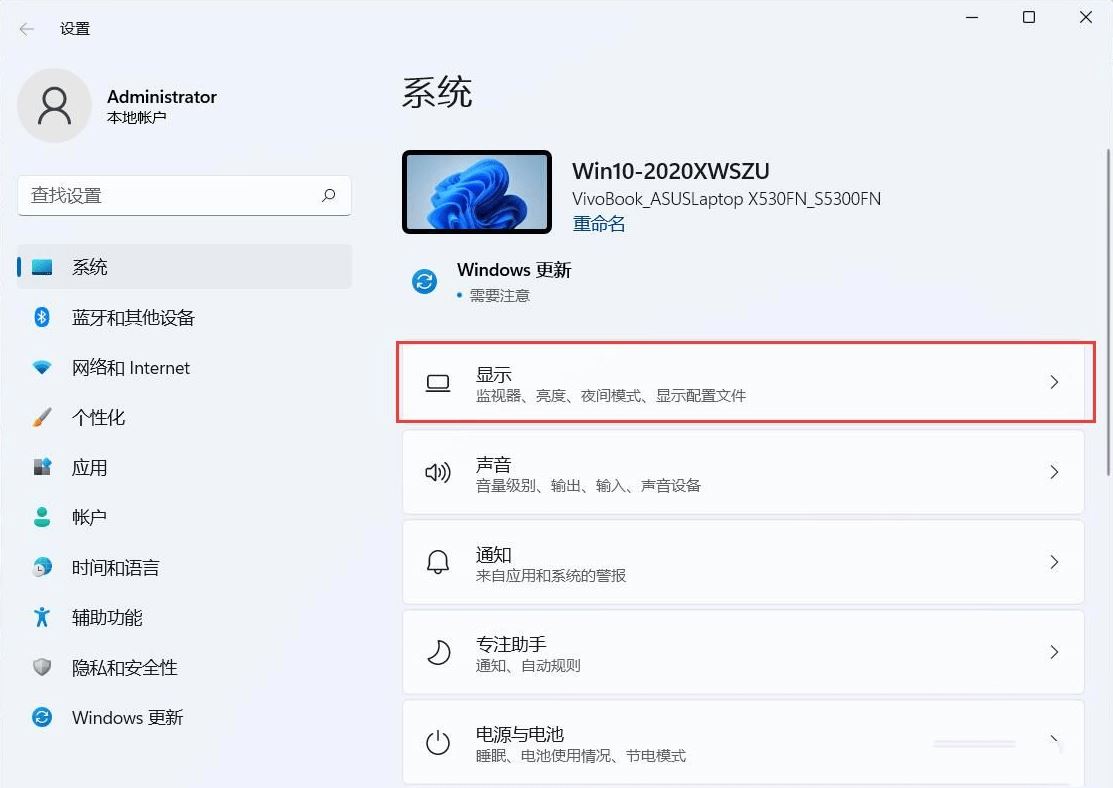 win11亮度在哪里调_win11怎么调亮度自适应