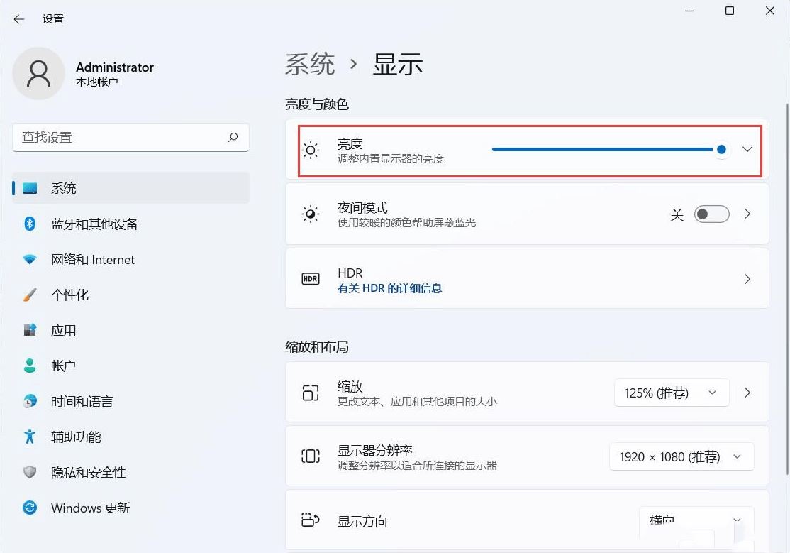 win11亮度在哪里调_win11怎么调亮度自适应
