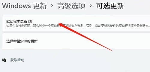 win11系统摄像头打开黑屏_win11笔记本自带摄像头黑屏