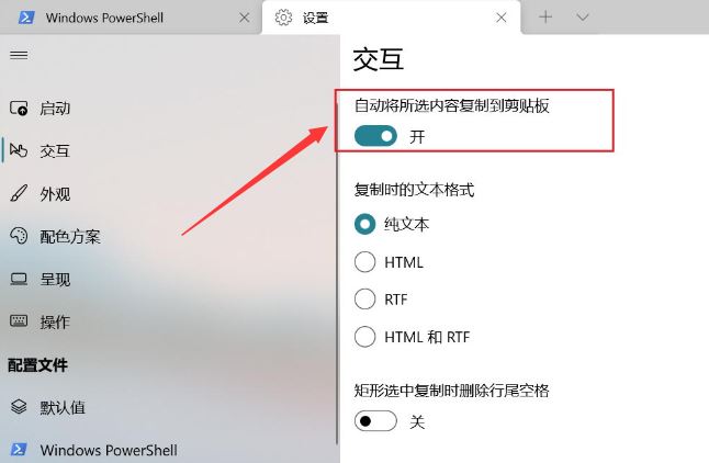 windows11怎么开启剪贴板自动复制_win11怎么自动复制