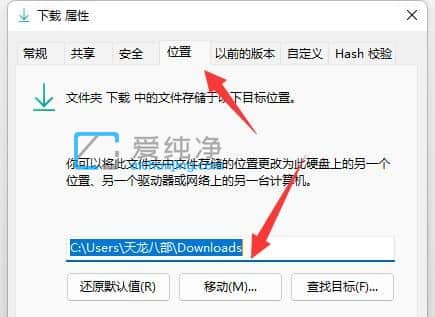 win11�������Ĭ������·��_win11Ĭ������·���޸�