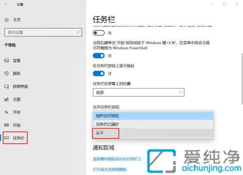 win10任务栏不合并怎么设置_win10怎么设置任务栏不重叠