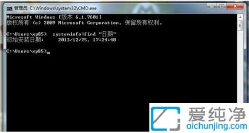 怎么查看win7系统安装时间_win7系统安装时间怎么看