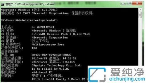 怎么查看win7系统安装时间_win7系统安装时间怎么看