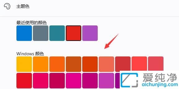 Win11ϵͳ�ػ�������ɫ��ô����_���Թػ�������ɫ��ô��