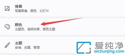 Win11ϵͳ�ػ�������ɫ��ô����_���Թػ�������ɫ��ô��